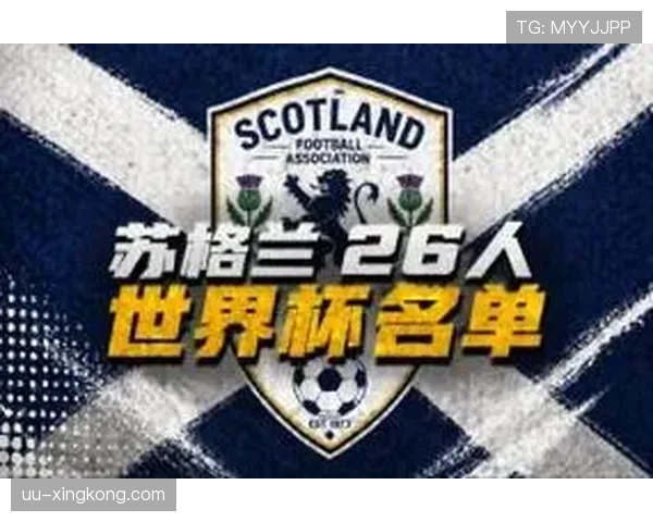 苏格兰世界杯小组赛复盘,罗伯逊领衔的防线为何扛不住强队 苏格兰世界杯小组赛复盘,罗伯逊领衔的防线为何扛不住强队
